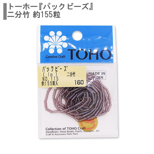 Beads "packBeads Two -minute bamboo No.115] TOHO BEADS Toho Beads