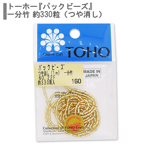Beads "packBeads One minute bamboo No.22 "TOHO BEADS Toho beads