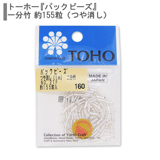 Beads "packBeads Two -minute bamboo No.21 "TOHO BEADS Toho Beads