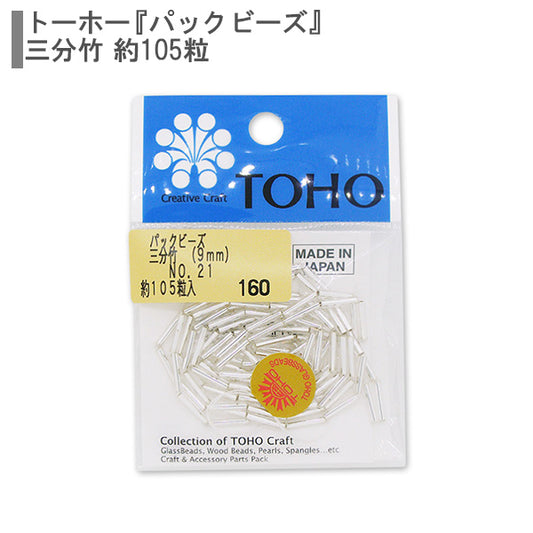 Beads "packBeads Three -minute bamboo No.21] TOHO BEADS Toho Beads