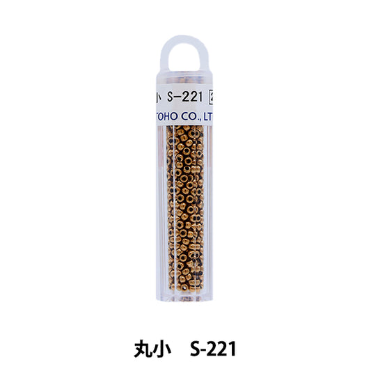 グラスビーズ 『クィーンビーズ 丸小 S-221』 TOHO BEADS トーホービーズ