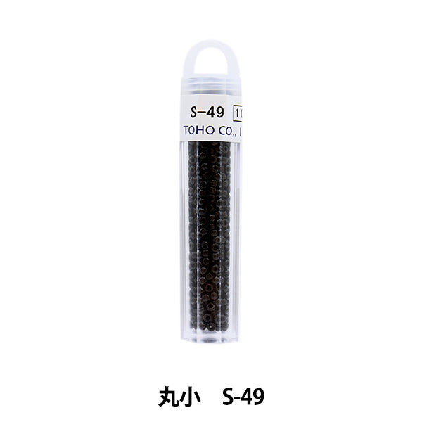 グラスビーズ 『クィーンビーズ 丸小 S-49』 TOHO BEADS トーホービーズ