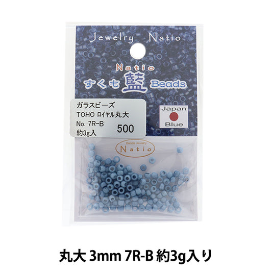 ビーズ 『すくも藍ビーズ 丸大 7R-B』 TOHO BEADS トーホービーズ