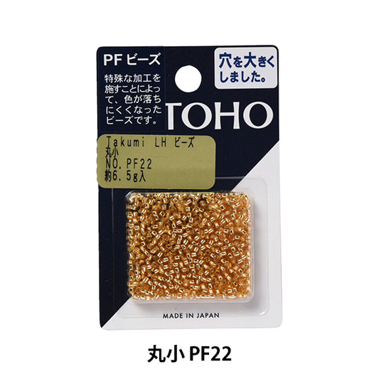 ビーズ 『タクミビーズ 丸小 PF22』 TOHO BEADS トーホービーズ
