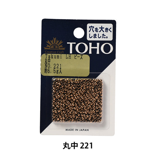 ビーズ 『タクミビーズ 丸中 221』 TOHO BEADS トーホービーズ