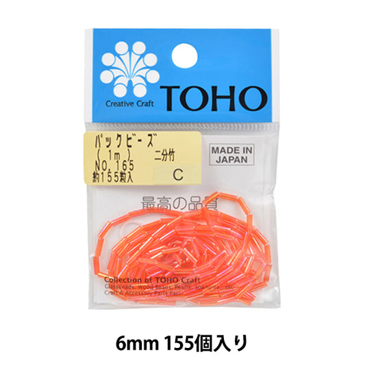 Beads "packBeads Two -minute bamboo No.165] TOHO BEADS Toho Beads