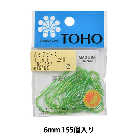 Beads "packBeads Two -minute bamboo No.167] TOHO BEADS Toho Beads