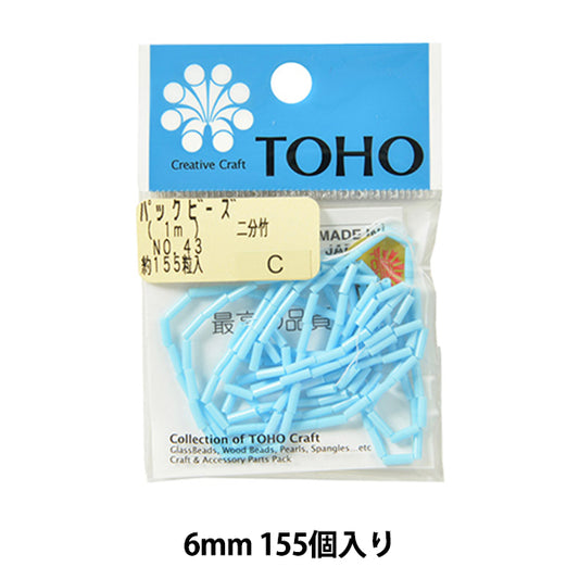 Beads "packBeads Two -minute bamboo No.43] TOHO BEADS Toho Beads