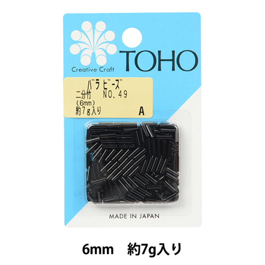 ビーズ 『バラビーズ 二分竹 No.49』 TOHO BEADS トーホービーズ