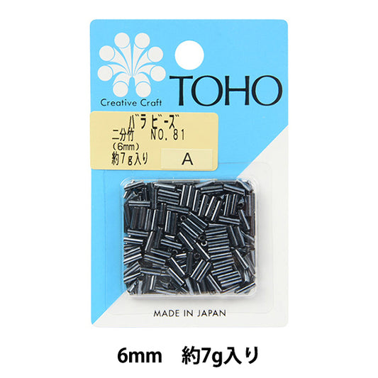 ビーズ 『バラビーズ 二分竹 No.81』 TOHO BEADS トーホービーズ