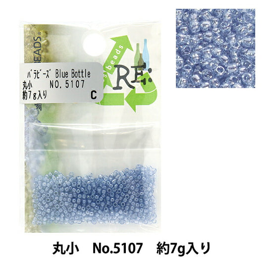 ビーズ 『リグラスビーズ 丸小 No.5107』 TOHO BEADS トーホービーズ