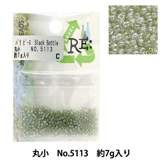 ビーズ 『リグラスビーズ 丸小 No.5113』 TOHO BEADS トーホービーズ