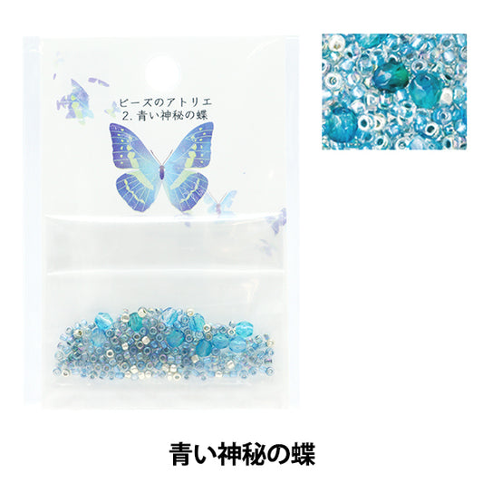 ビーズ 『ビーズのアトリエ 2.青い神秘の蝶 atelier-2』 TOHO BEADS トーホービーズ