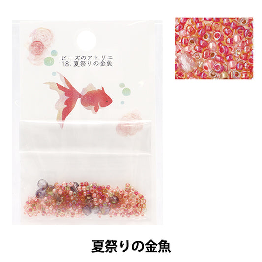 ビーズ 『ビーズのアトリエ 18.夏祭りの金魚 atelier-18』 TOHO BEADS トーホービーズ