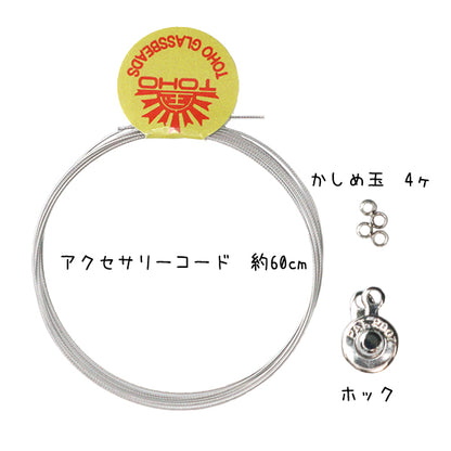 珠子配件 『珠子ATELIER 25。银线ATELIER-25] TOHO珠Toho珠