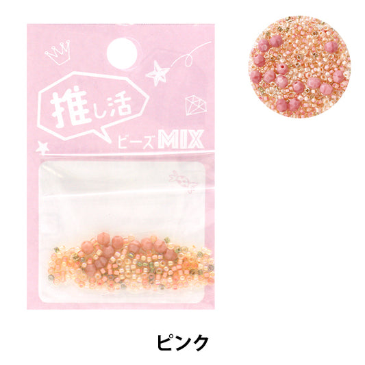 ビーズ 『推し活ビーズMIX ピンク』 TOHO BEADS トーホービーズ