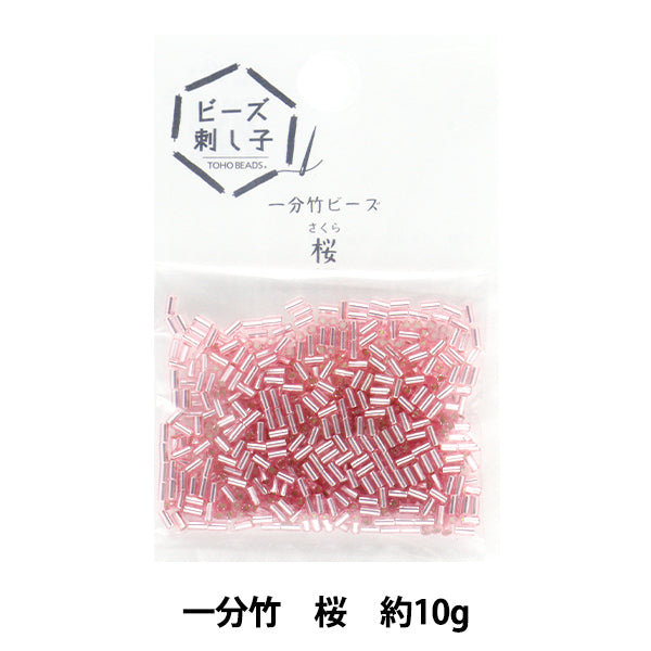 ビーズ 『ビーズ刺し子用1分竹ビーズ 桜 約10g入り』 TOHO BEADS トーホービーズ