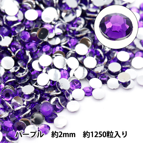 アクセサリー素材 『アクリルラインストーンクリア パープル 約2mm 10-5407』