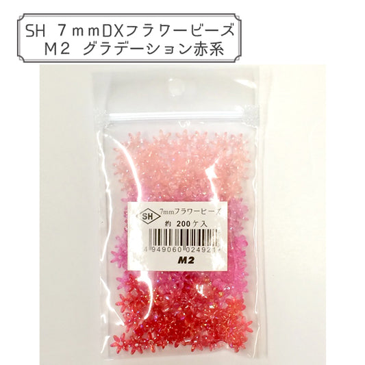 ビーズ 『DXフラワービーズ M2 グラデーション赤系』