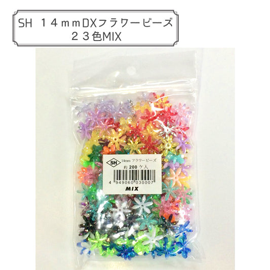 ビーズ 『DXフラワービーズ 23色MIX』
