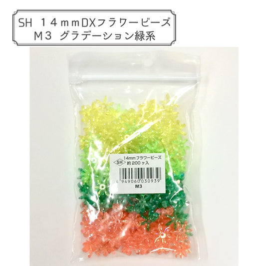 Beads "DX Flower Beads M3 Gradation Green System"