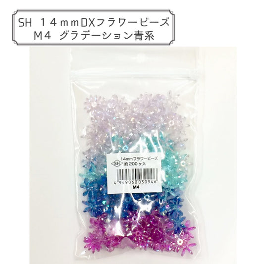 Beads "DX Flower Beads M4 Gradation Blue System"