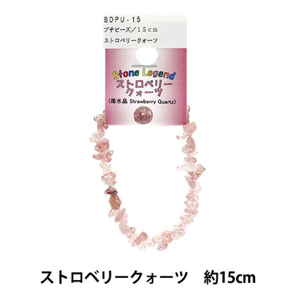 ビーズ 『プチビーズ ストロベリークォーツ 15cm BDPU-15』