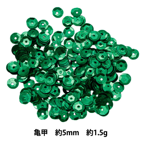 スパンコール 『スパンコール 亀甲 カラー グリーン 約5mm H121』 MIYUKI ミユキ