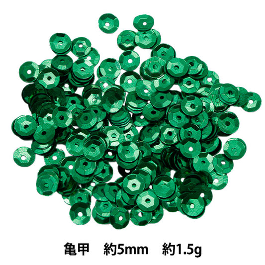 スパンコール 『スパンコール 亀甲 カラー グリーン 約5mm H121』 MIYUKI ミユキ