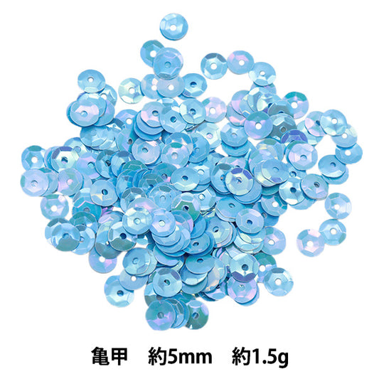 スパンコール 『スパンコール 亀甲 カラー アクア 約5mm H5528』 MIYUKI ミユキ