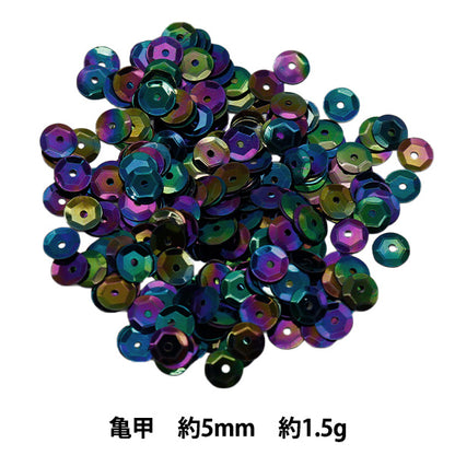 スパンコール 『スパンコール 亀甲 カラー タマムシ 約5mm H5532』 MIYUKI ミユキ