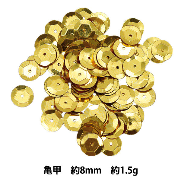 スパンコール 『スパンコール 亀甲 カラー ゴールド 約8mm H135』 MIYUKI ミユキ
