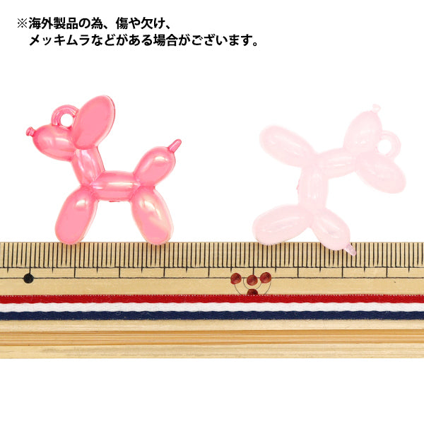 チャーム 『バルーンドッグチャーム ピンク 2個入り CM5617-XXX』