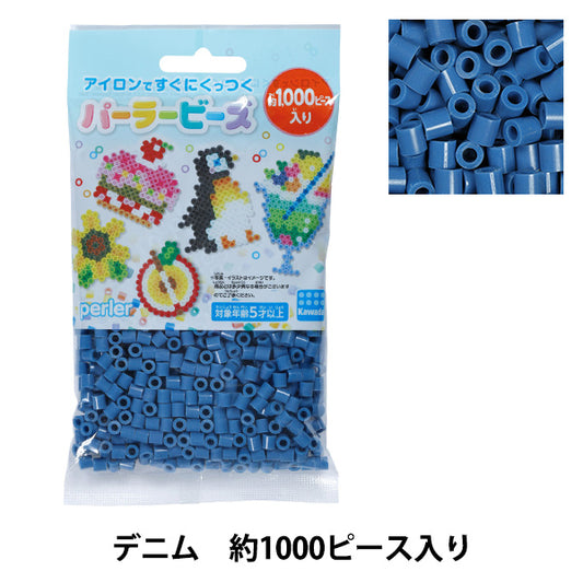 ビーズ 『パーラービーズ単色 約1000ピース入り デニム 80-15253K』 Kawada カワダ