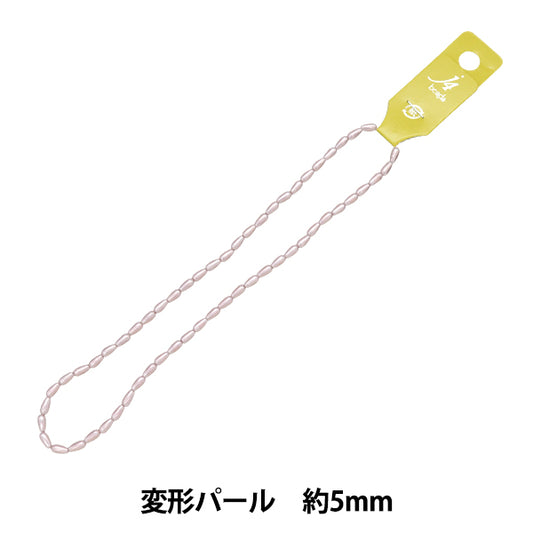 ビーズ 『変形パール 約35cm通し括り アソート POPUP』