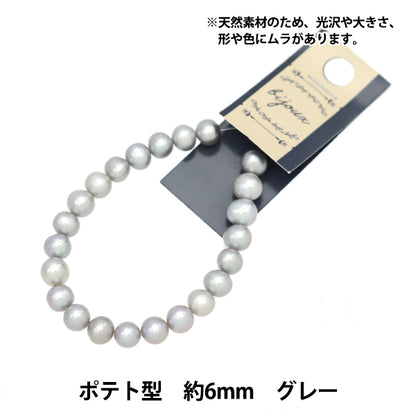 配件材料“淡水珍珠土豆灰色直徑約為6mm”