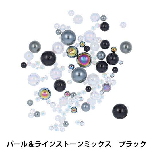 手芸パーツ 『パール&ラインストーンミックス ブラック DW-09』 KIYOHARA 清原