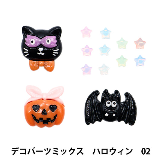 手芸パーツ 『デコパーツミックス ハロウィン 2番 DW-17』 KIYOHARA 清原