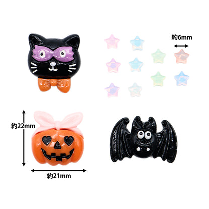 手芸パーツ 『デコパーツミックス ハロウィン 2番 DW-17』 KIYOHARA 清原