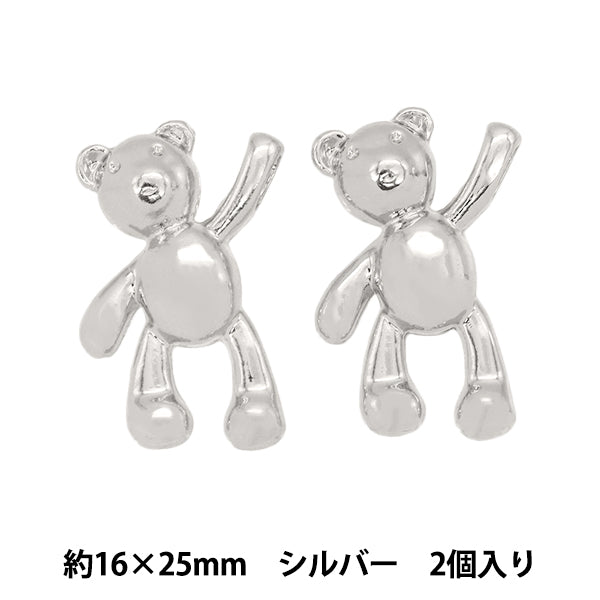 アクセサリー素材 『チャーム ぶらさがりくま シルバー 2個入り M11811-B』