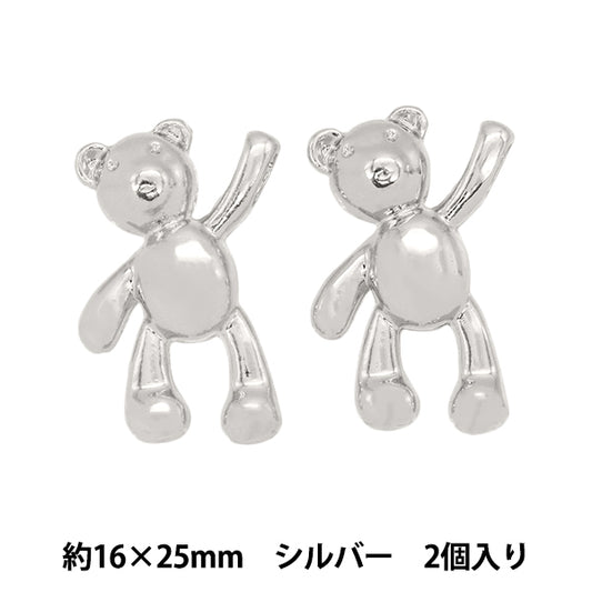 アクセサリー素材 『チャーム ぶらさがりくま シルバー 2個入り M11811-B』