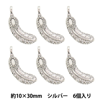 アクセサリー素材 『チャーム フェザー5 シルバー 6個入り M12387』