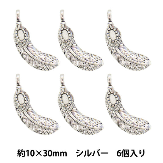 アクセサリー素材 『チャーム フェザー5 シルバー 6個入り M12387』