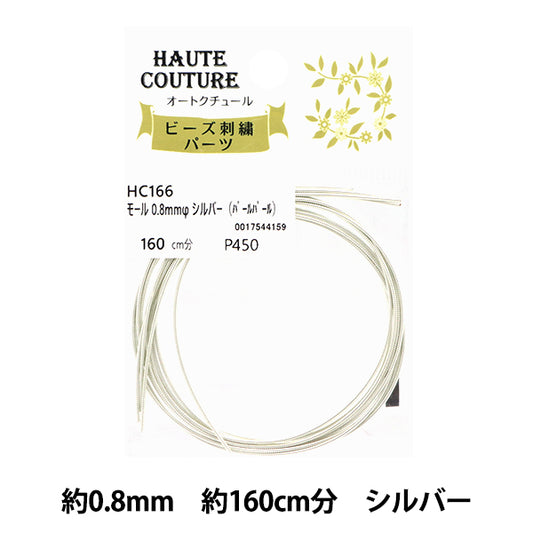 手工艺品零件“购物中心0.8mm宽度160厘米银HC166" Miyuki