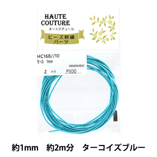 工艺零件“购物中心1mm宽度2M蓝色HC168 // 10" Miyuki