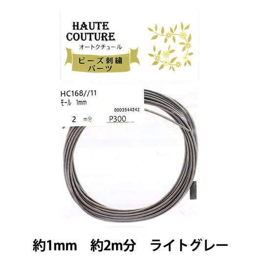 工艺零件“购物中心1mm宽度2M灰色HC168 // 11" Miyuki