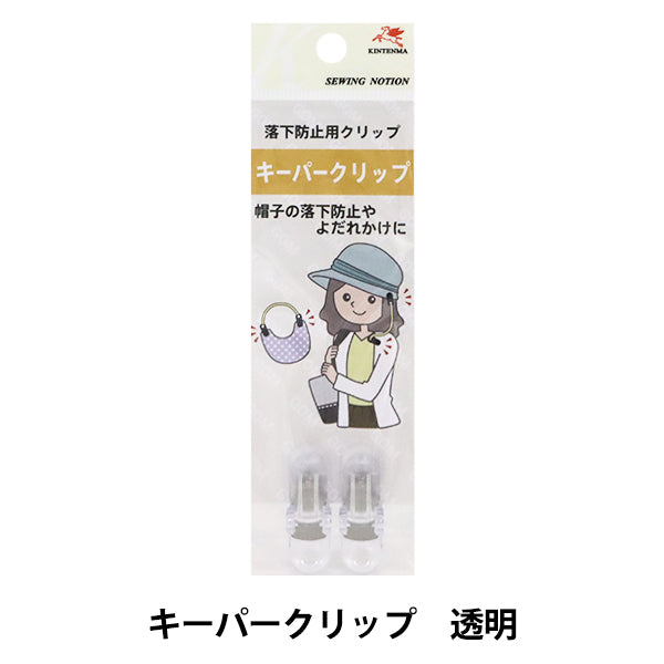 剪輯“守護者剪輯透明kw91176” kintenma kinenma