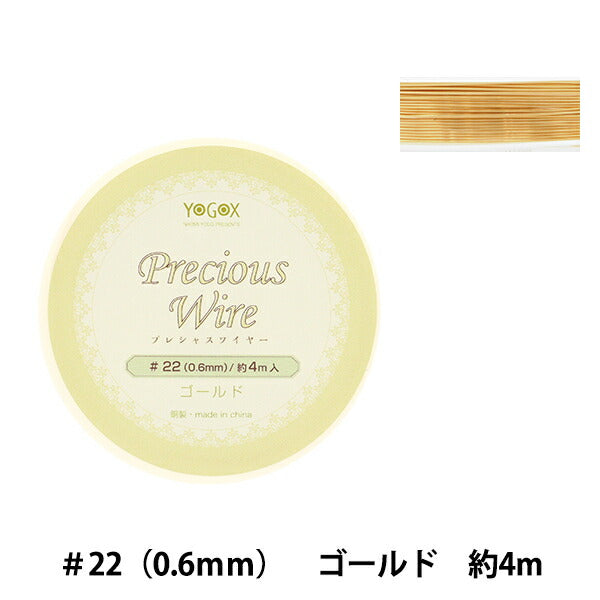 Handicraft wire "Precious Wire Gold #22 0.6mm width x 4m YG089"