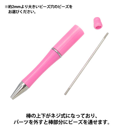 ビーズ材料 『ビーズボールペン ライトブルー YZPTBP-01』 KIYOHARA 清原