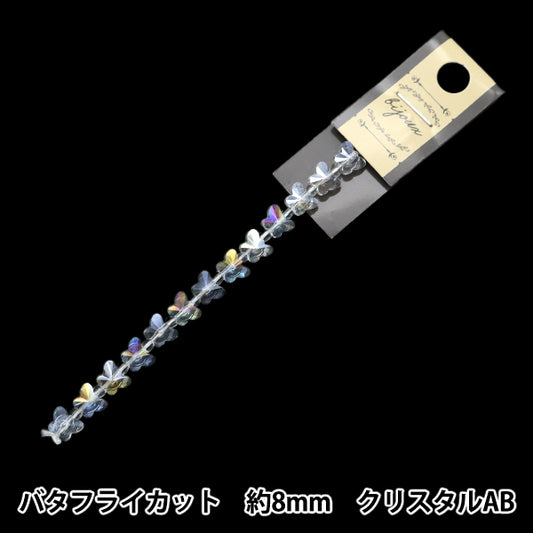 ビーズ 『ガラスビーズ バタフライカット 8mm クリスタルオーロラ JIN24-G-1』
